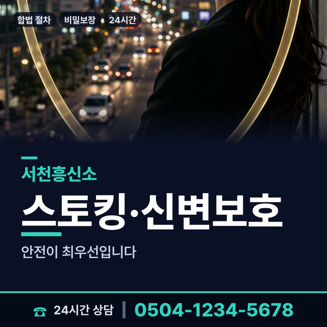 서천 판교면 양육권증거 상담 안내